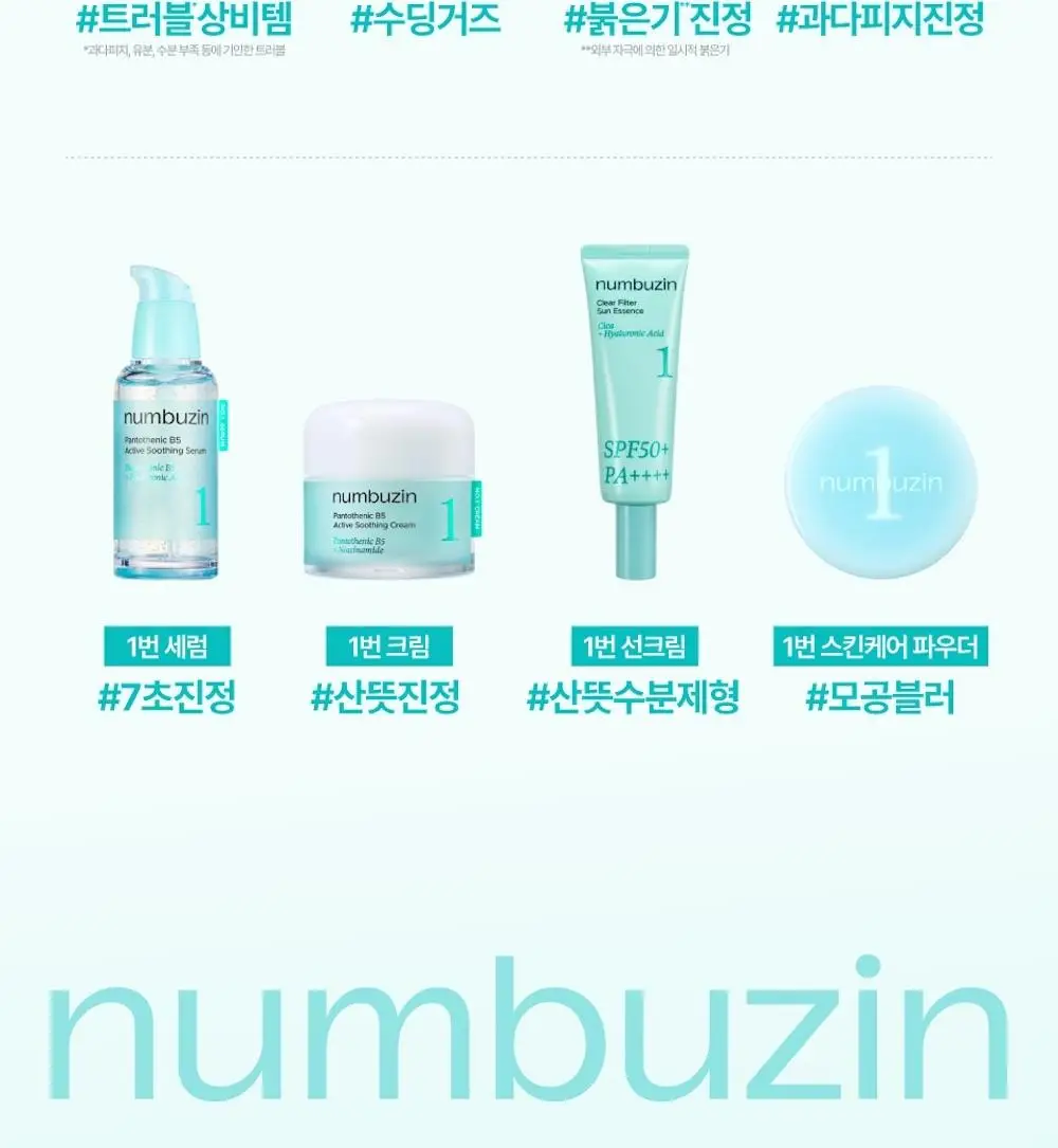 [수딩진정] 넘버즈인 1번 판토텐산 액티브 수딩크림 80ml 1+1 기획 상세페이지 27